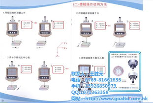 新度貿(mào)易 在線測量電子中心鏡的認(rèn)證供應(yīng)商，提供深圳最優(yōu)價(jià)格