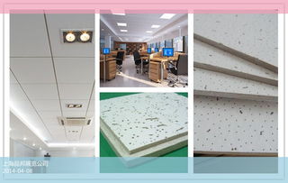 上海展覽公司品邦工廠 談礦棉板在裝飾設(shè)計(jì)中的巧妙應(yīng)用