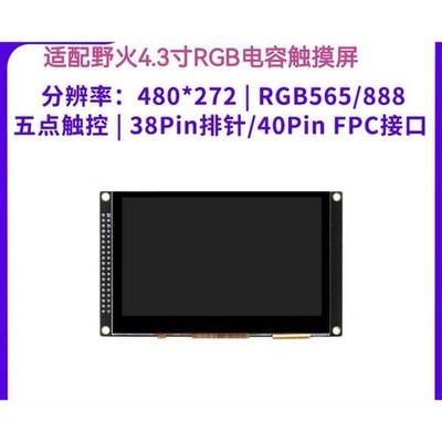 解讀4.3分辨率 觸摸屏參數背后的關鍵信息